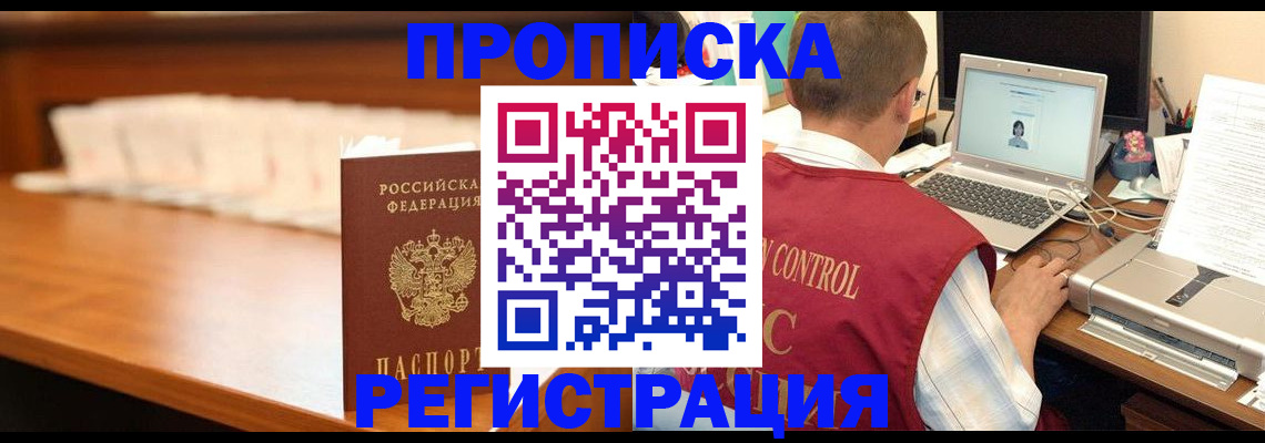 прописка 2025 в Нижних Сергах