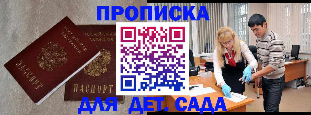 прописка паспорт в Нижних Сергах