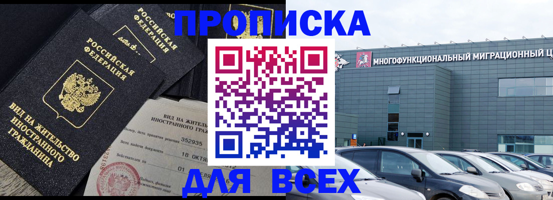 временная прописка в Нижних Сергах