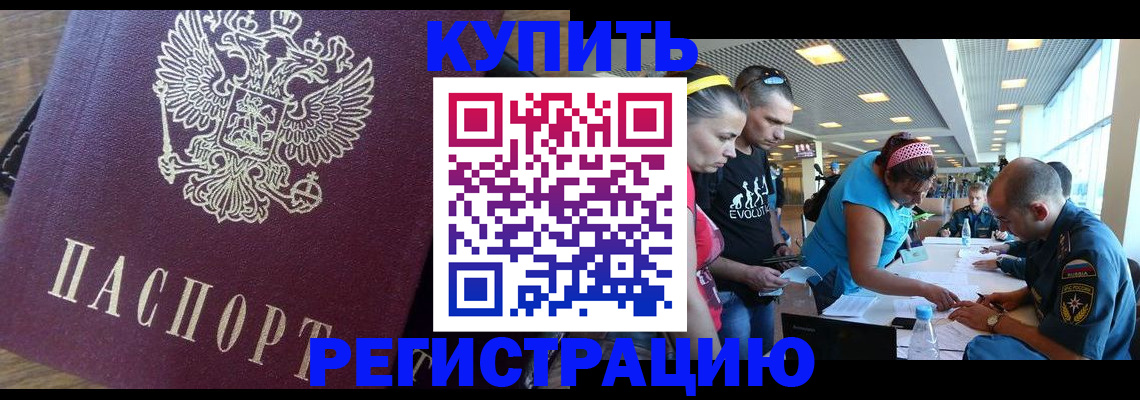 прописка для работы в Нижних Сергах