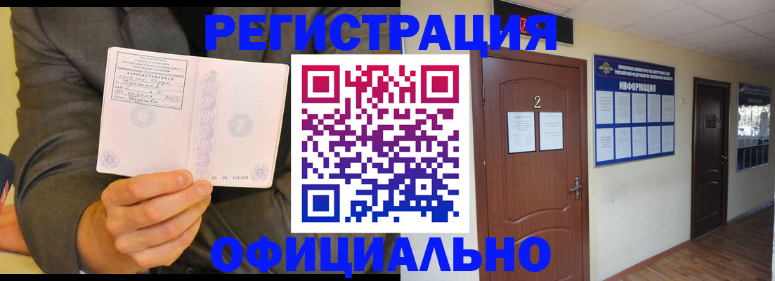 временная регистрация недорого в Нижних Сергах